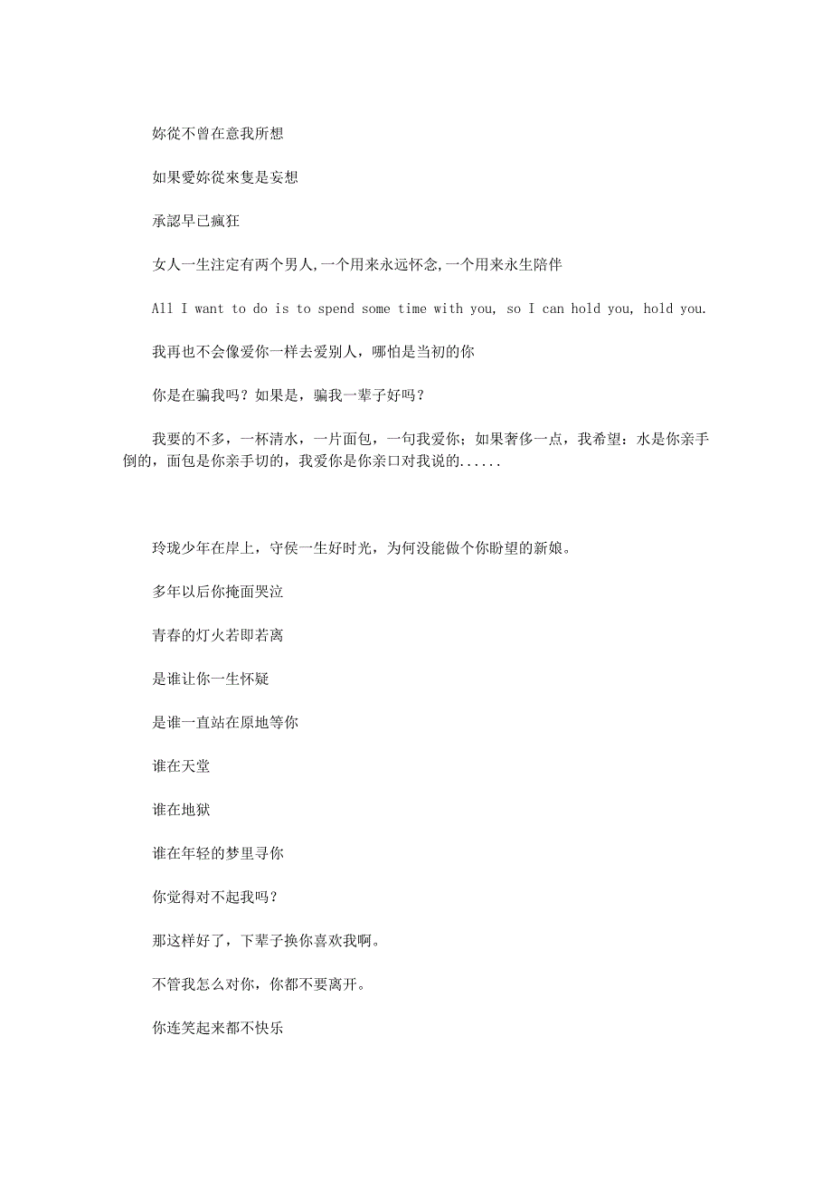 曾经单纯过（不小心看到的感动如果你耐心看完它）_第3页