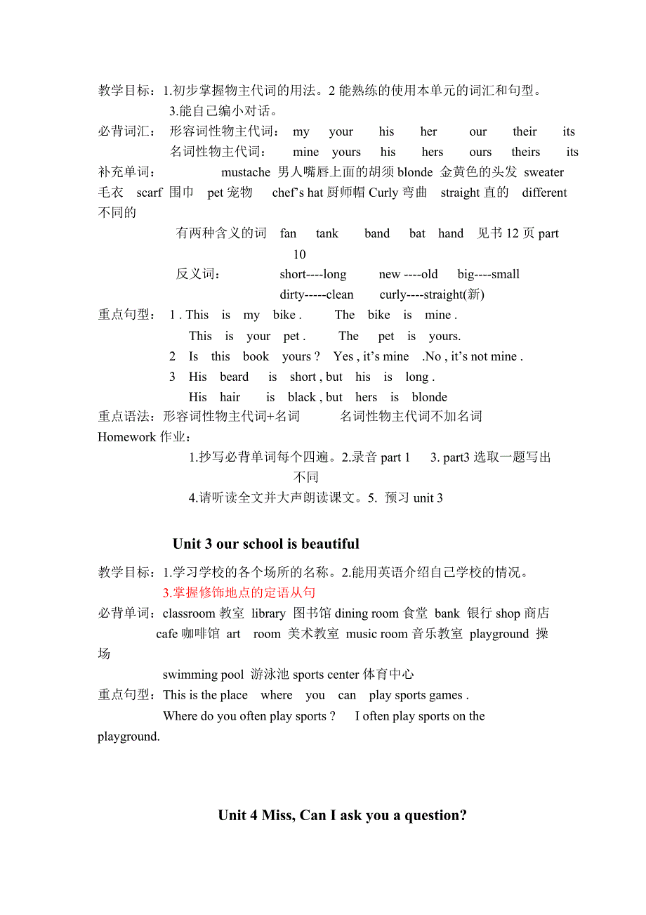 unit3lunchinthegarden_第2页