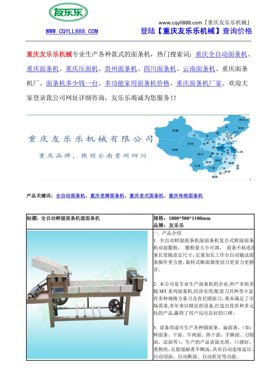 如何正确选购食品机械提高加工生产_第4页