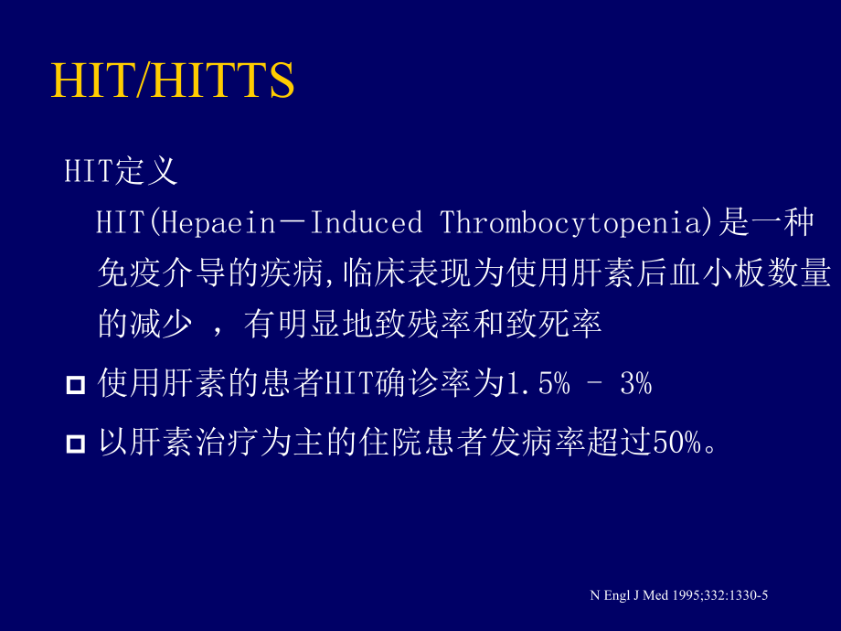 医学影像-hit培训_第1页