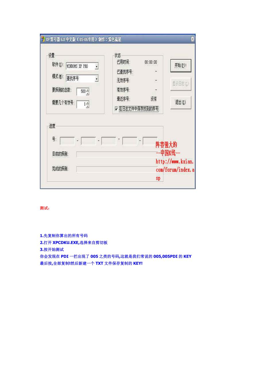 windowsxp激活过程_第2页