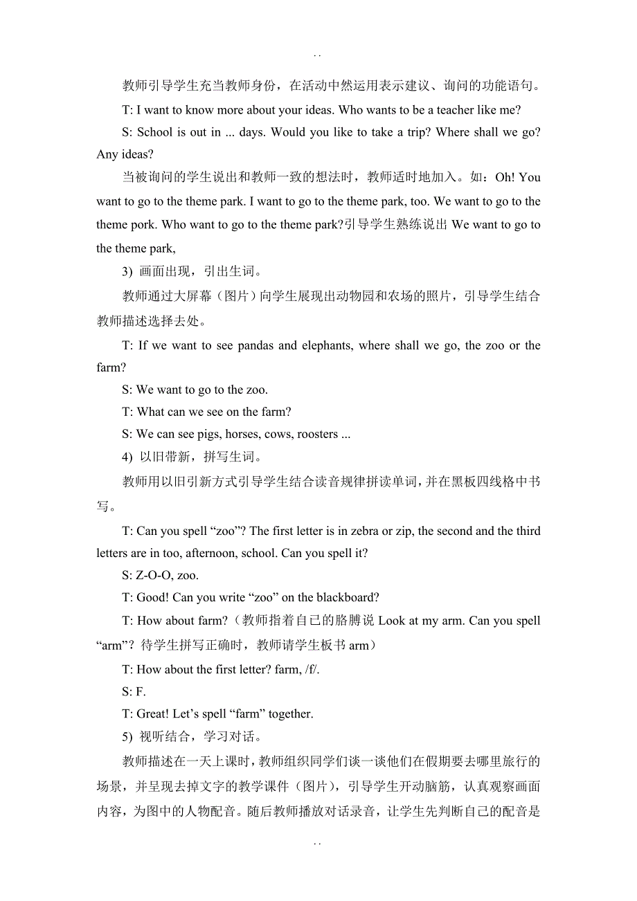 最新2019春人教精通版英语四下Unit 6《Would you like to take a trip》（Lesson 31）教学设计_第3页