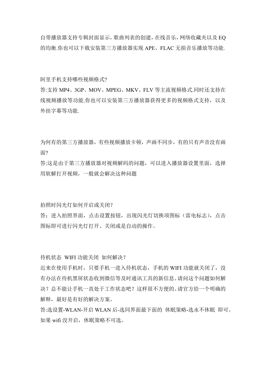 云os系统新手使用指南阿里云系统如何使用_第3页