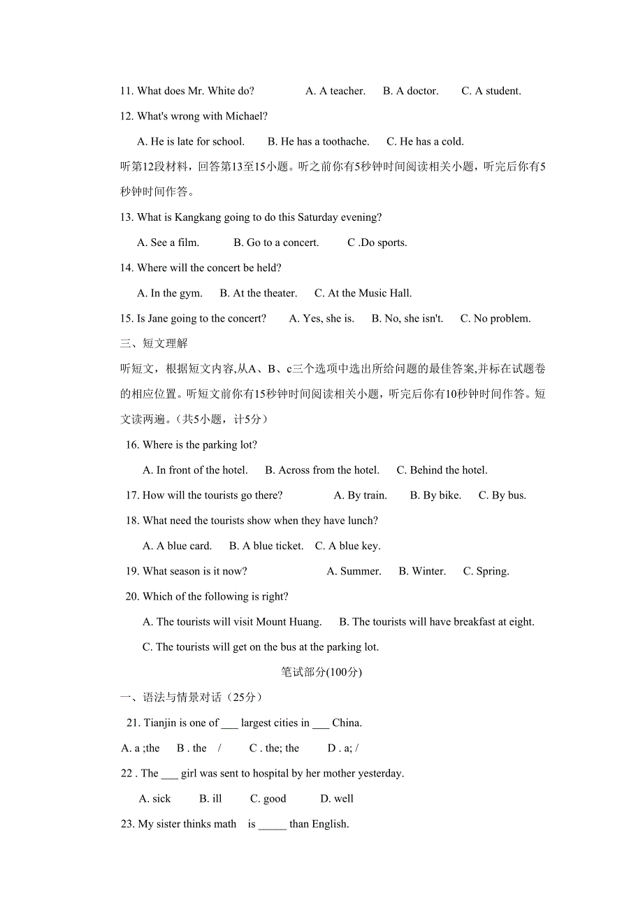 甘肃省临泽县第二中学17—18学年上学期八年级期末考试英语试题（附答案）$822898_第2页