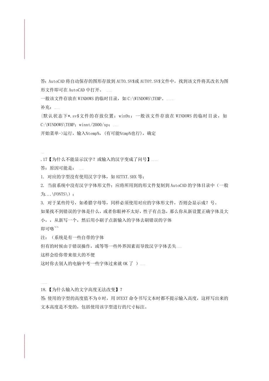 奇多吃樱桃可预防妇科疾病_第5页