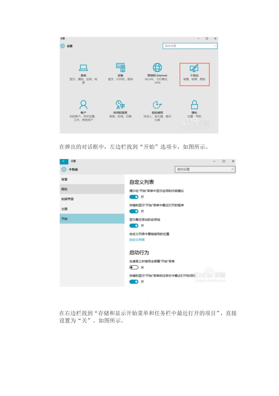 windows10清除使用痕迹_第2页