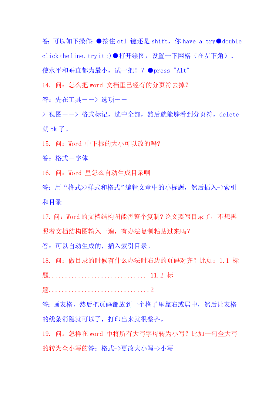 microsoftword文字处理技巧_第4页