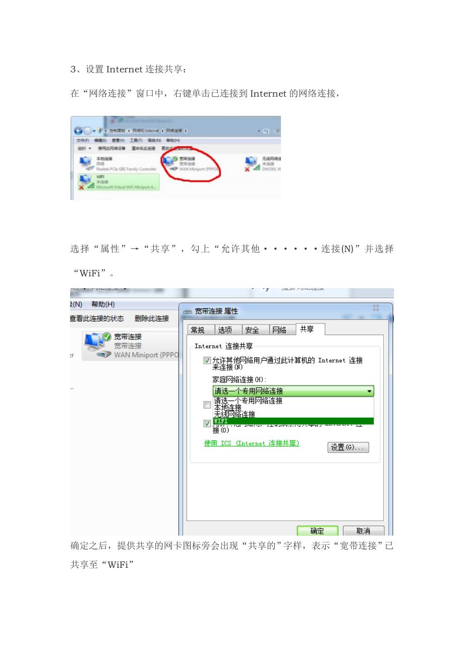 win7通过命令提示符设置无线网_第2页