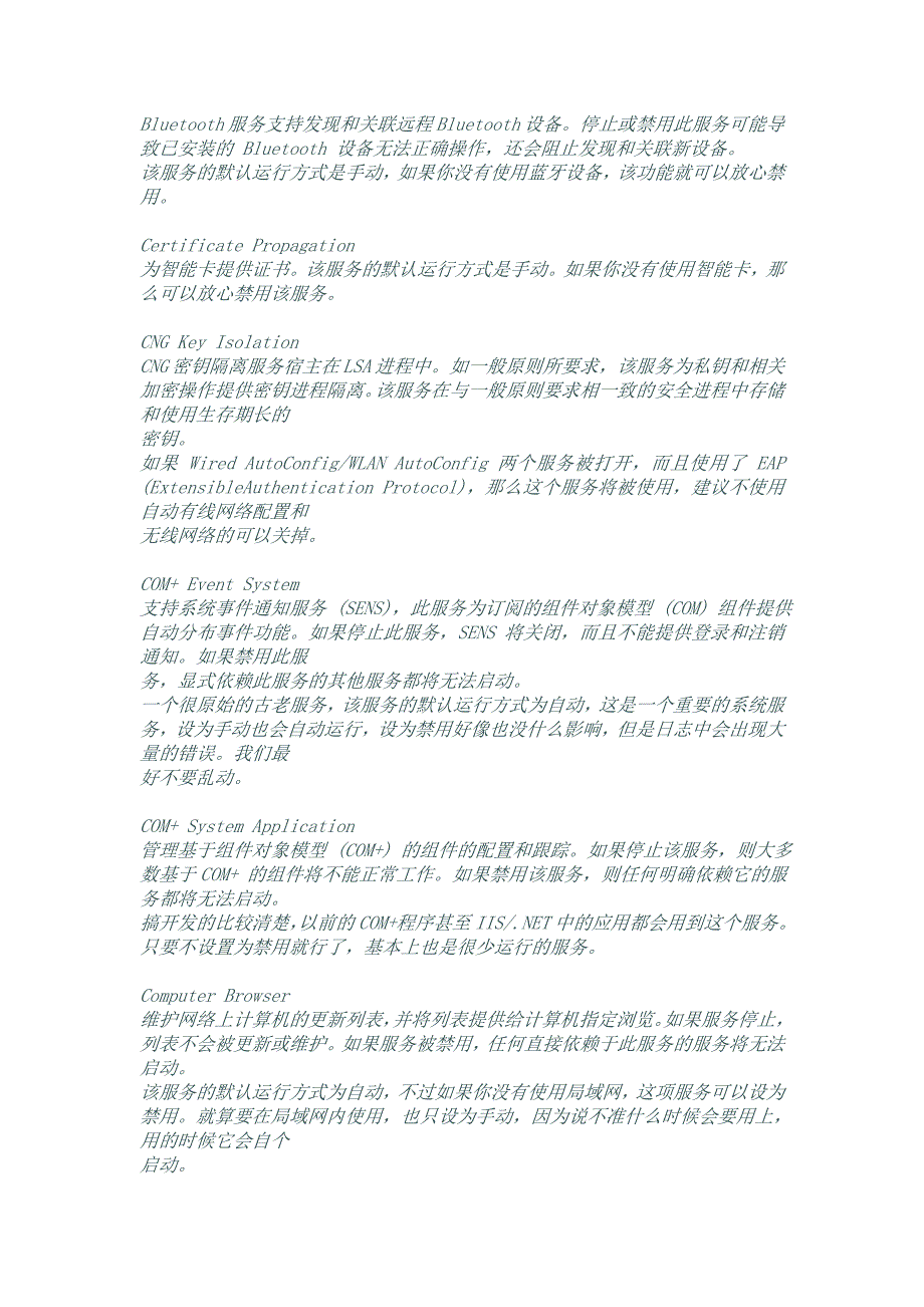 win7删除多余启动项_第4页