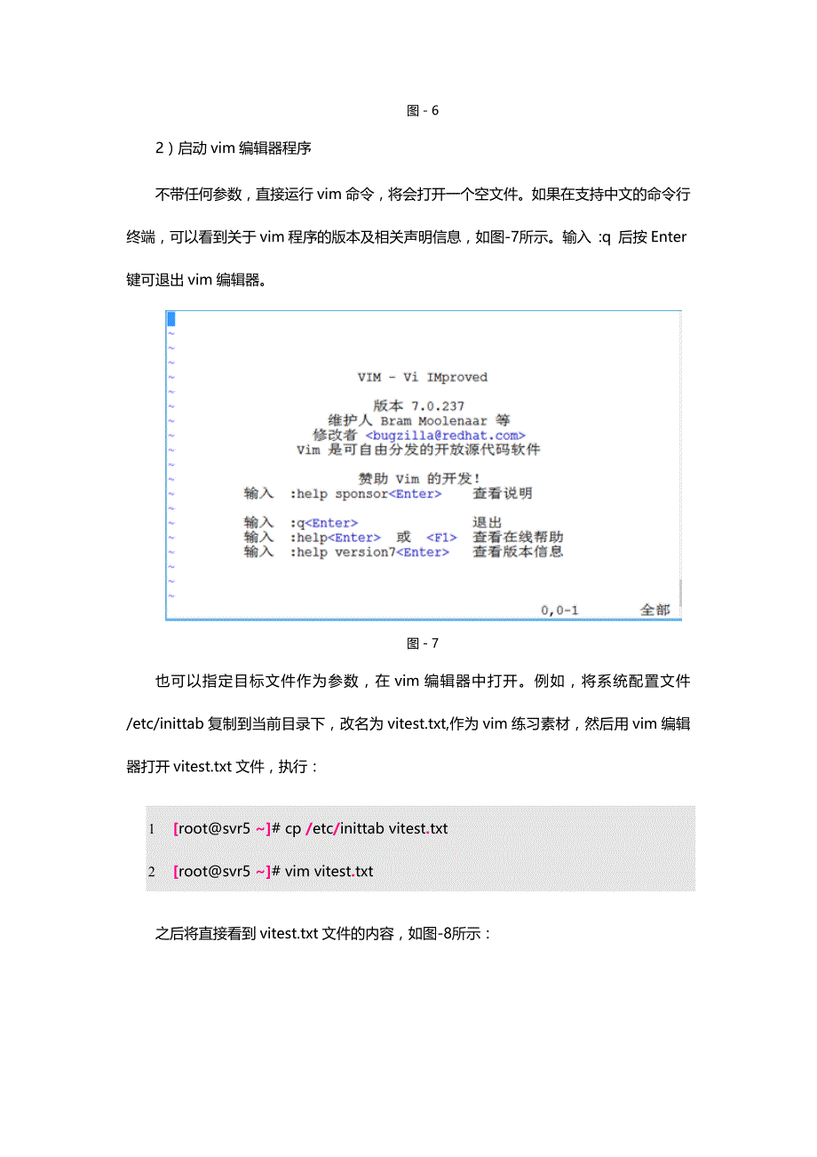 linux的vim编辑器使用详解_第2页