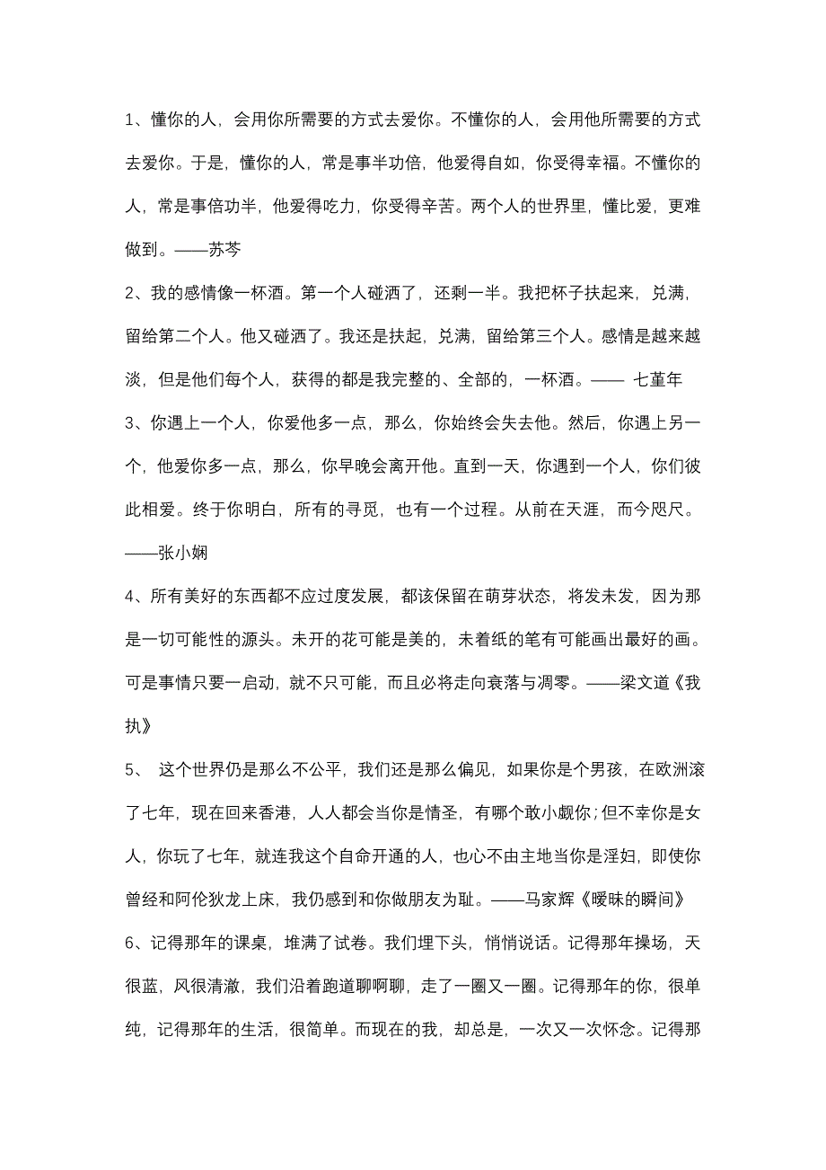 经典话语2005.07_第1页