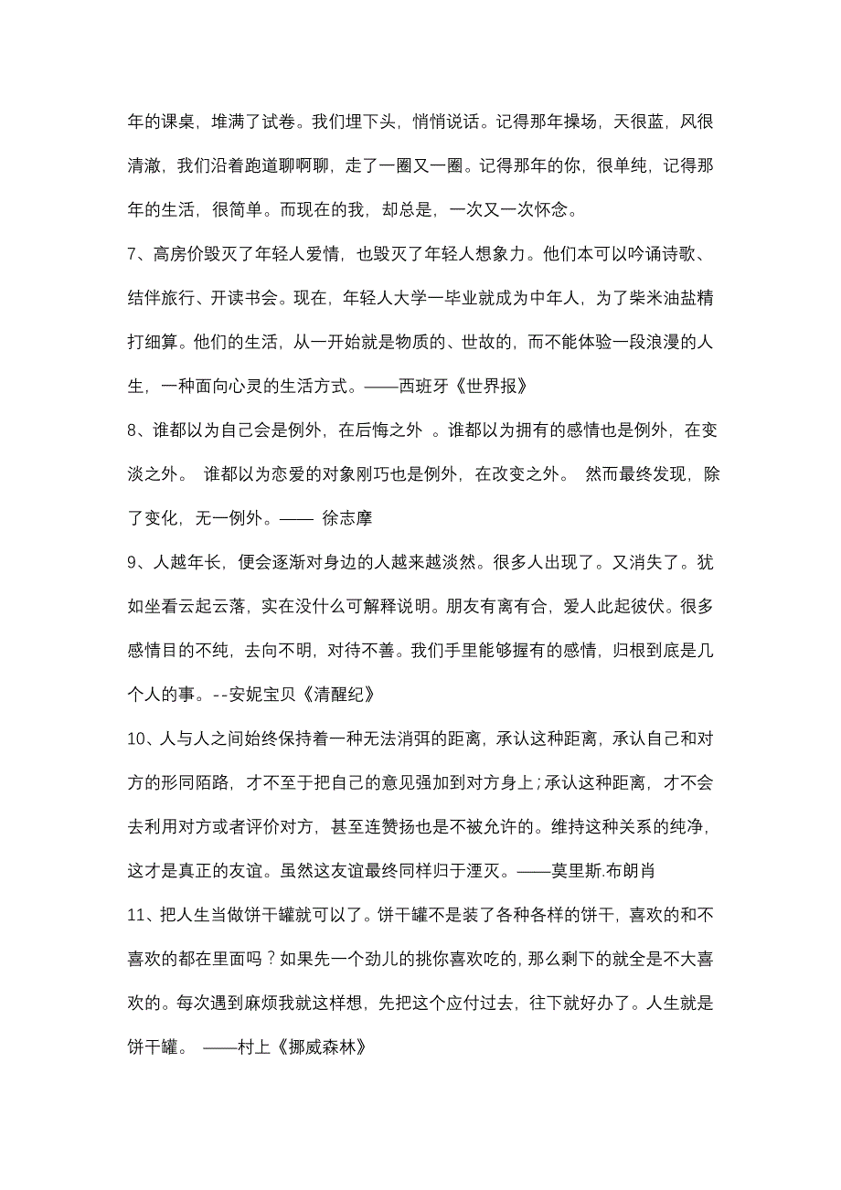 经典话语2005.07_第2页