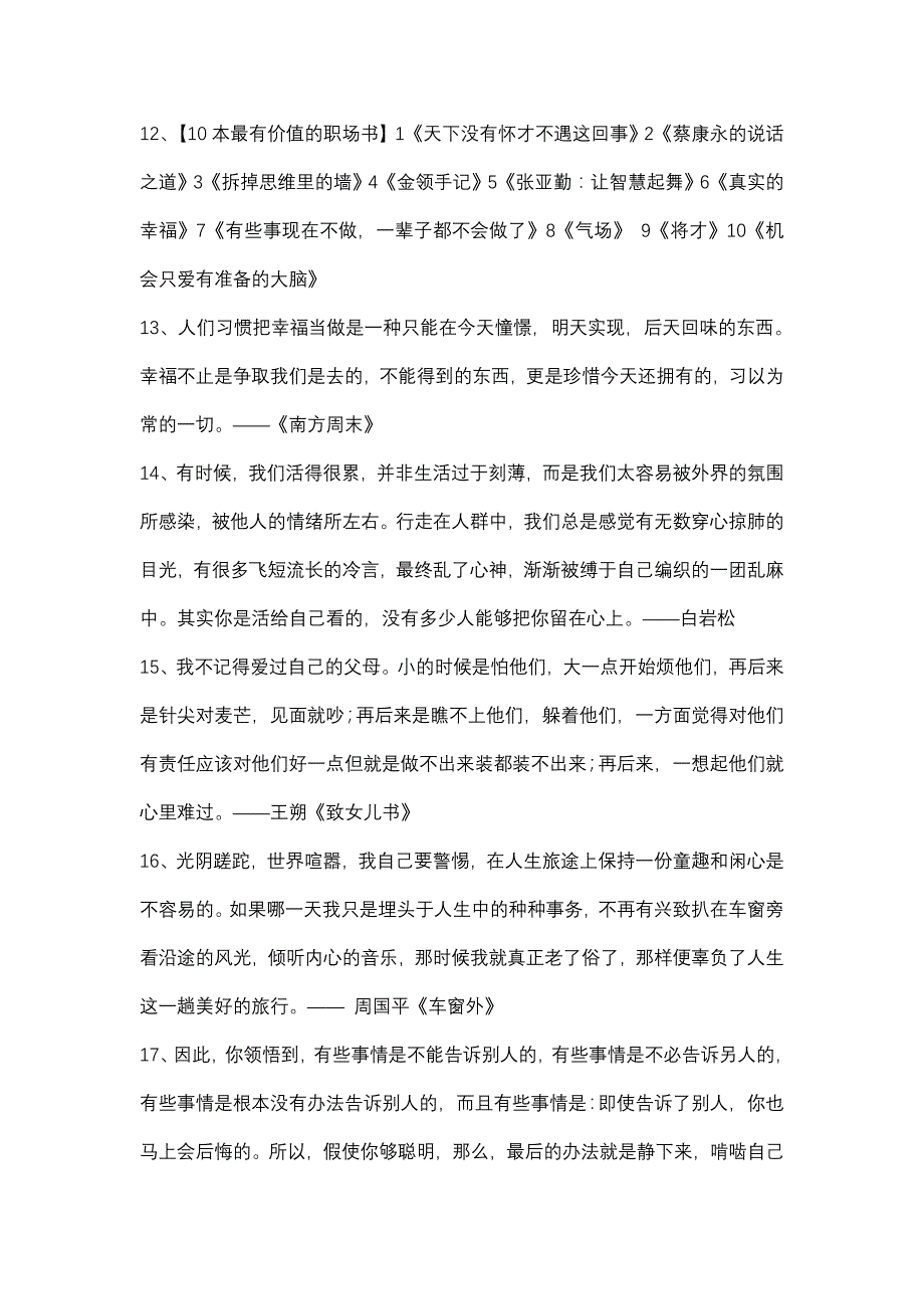 经典话语2005.07_第3页