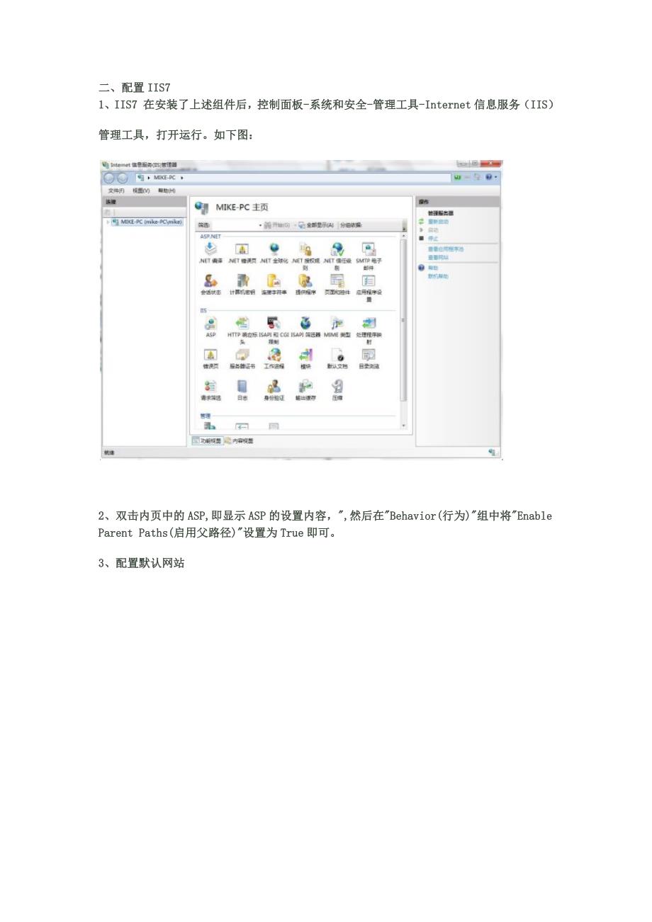 win7系统安装iis7.0详解带图_第2页