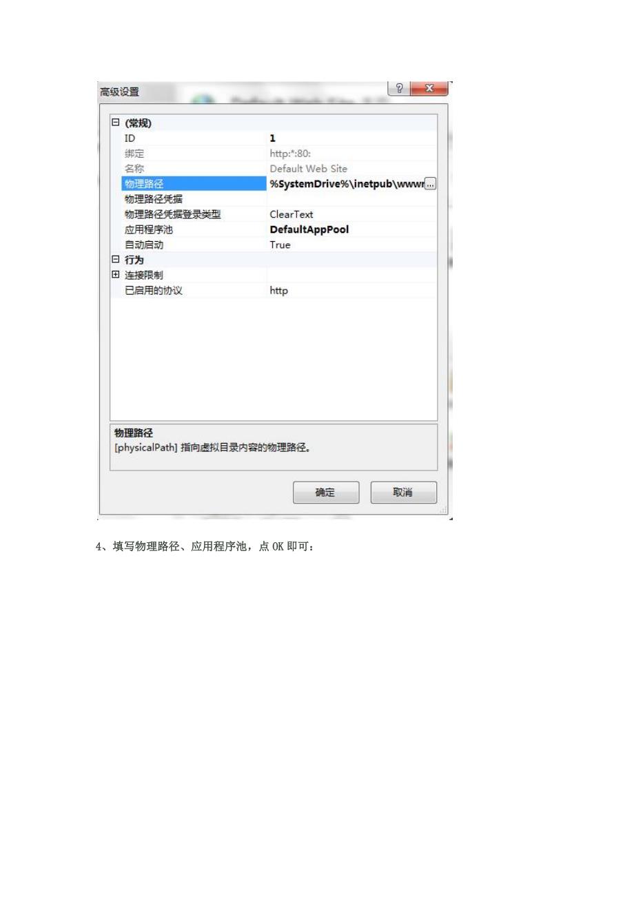 win7系统安装iis7.0详解带图_第3页