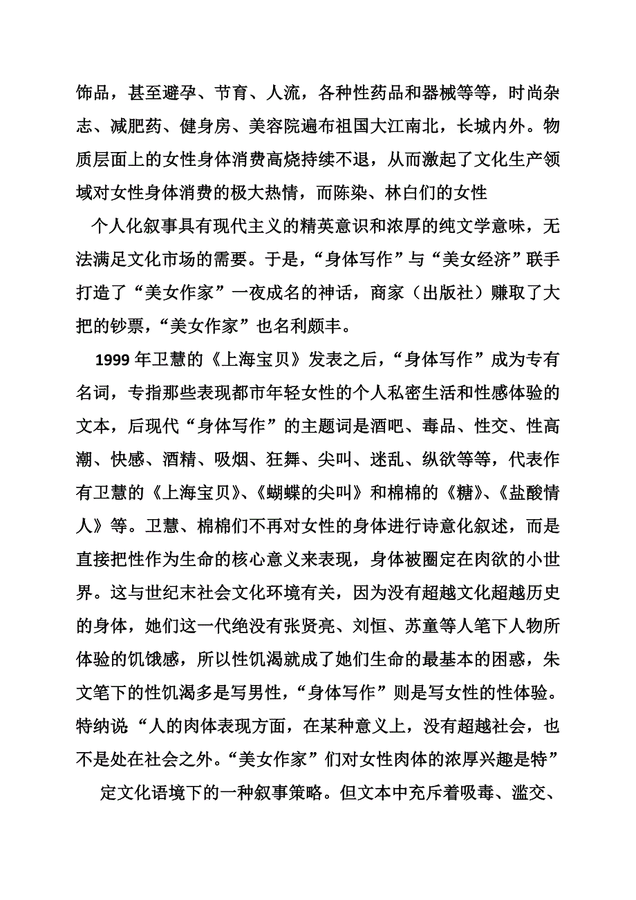 有关欲望的作文题目_第4页