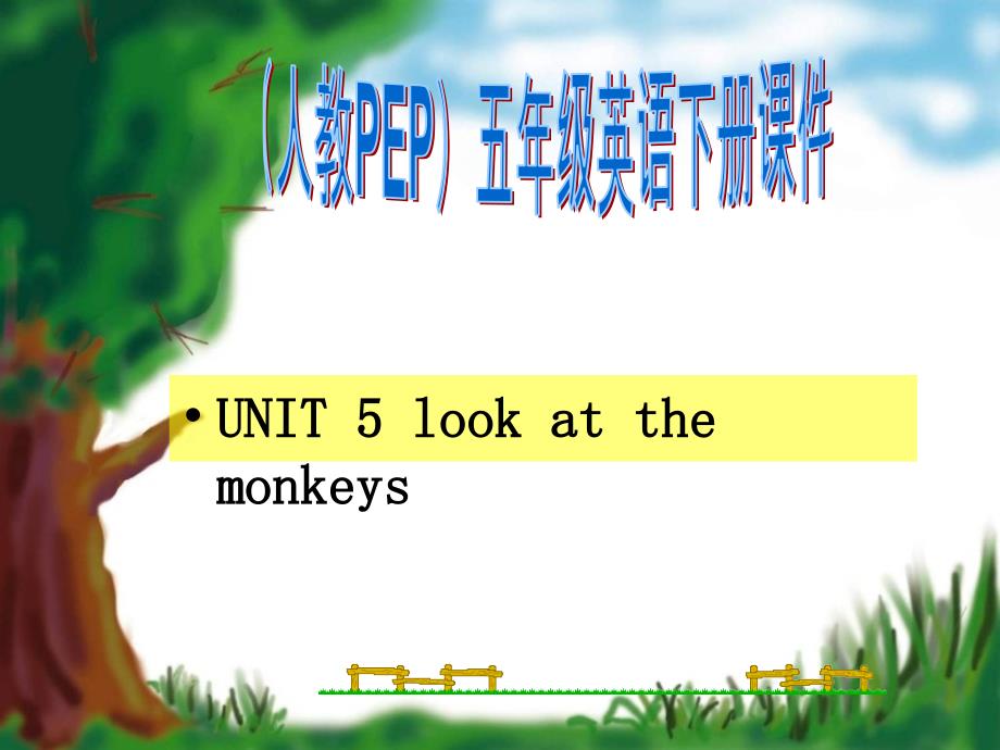 人教PEP版英语五下《unit 5 look at the monkeys》 课件之七_第1页
