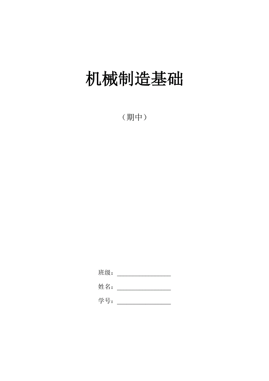 金属材料进行热处理的意义_第3页