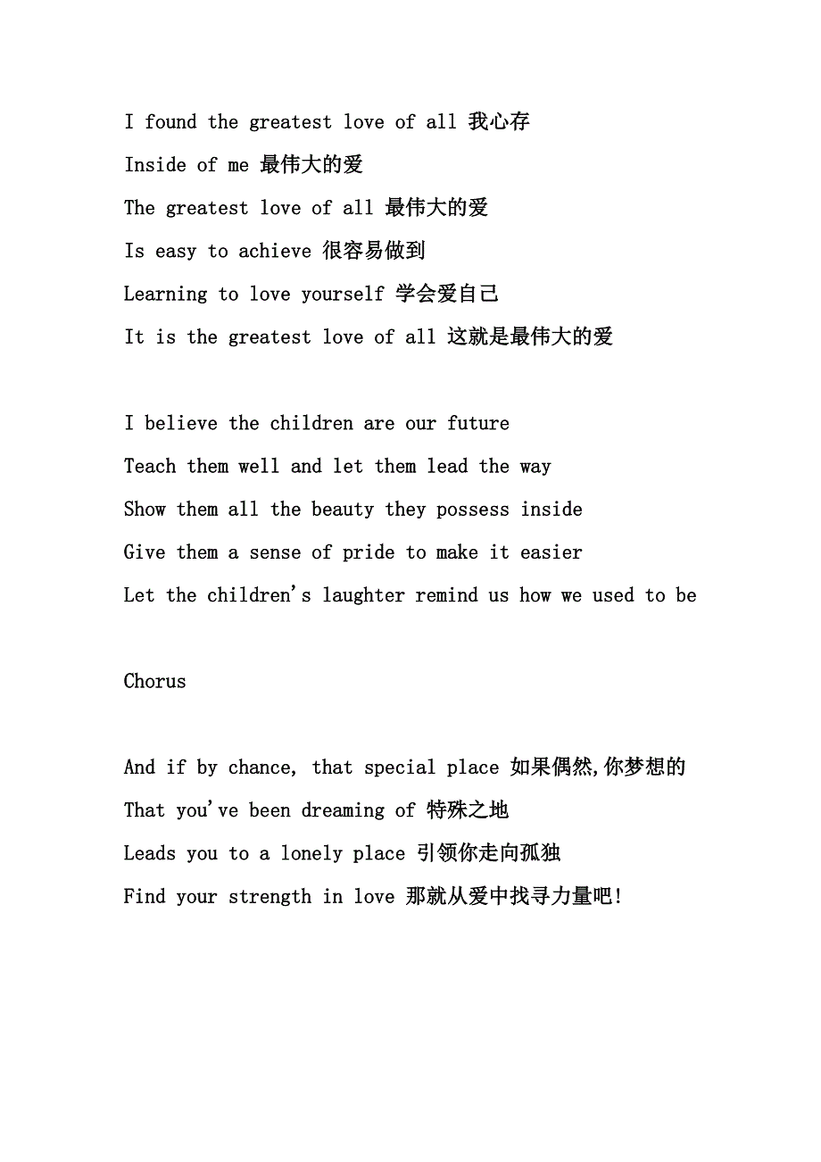 缅怀惠特尼休斯顿greatestloveofall_第3页