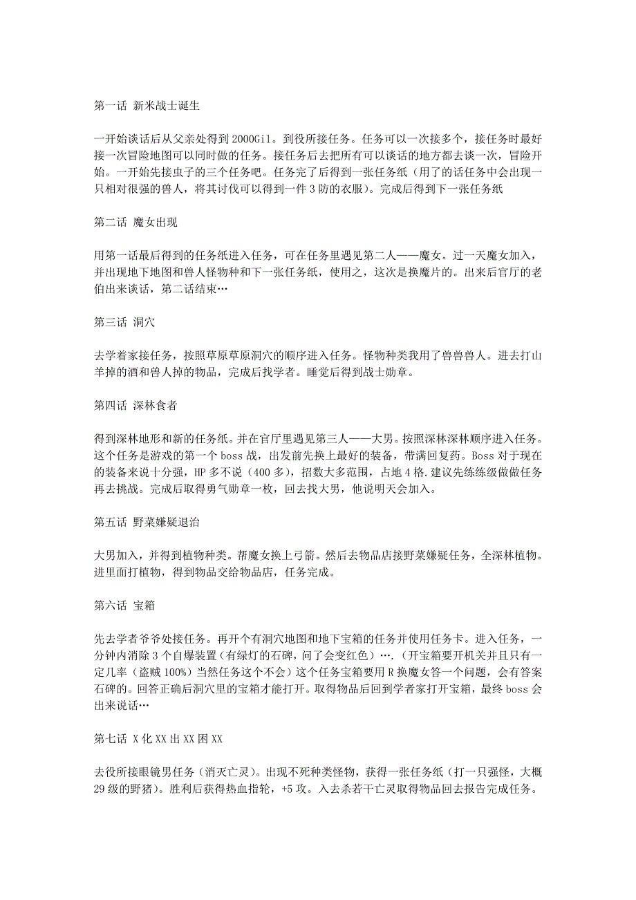 订购吧我们的世界攻略_第1页