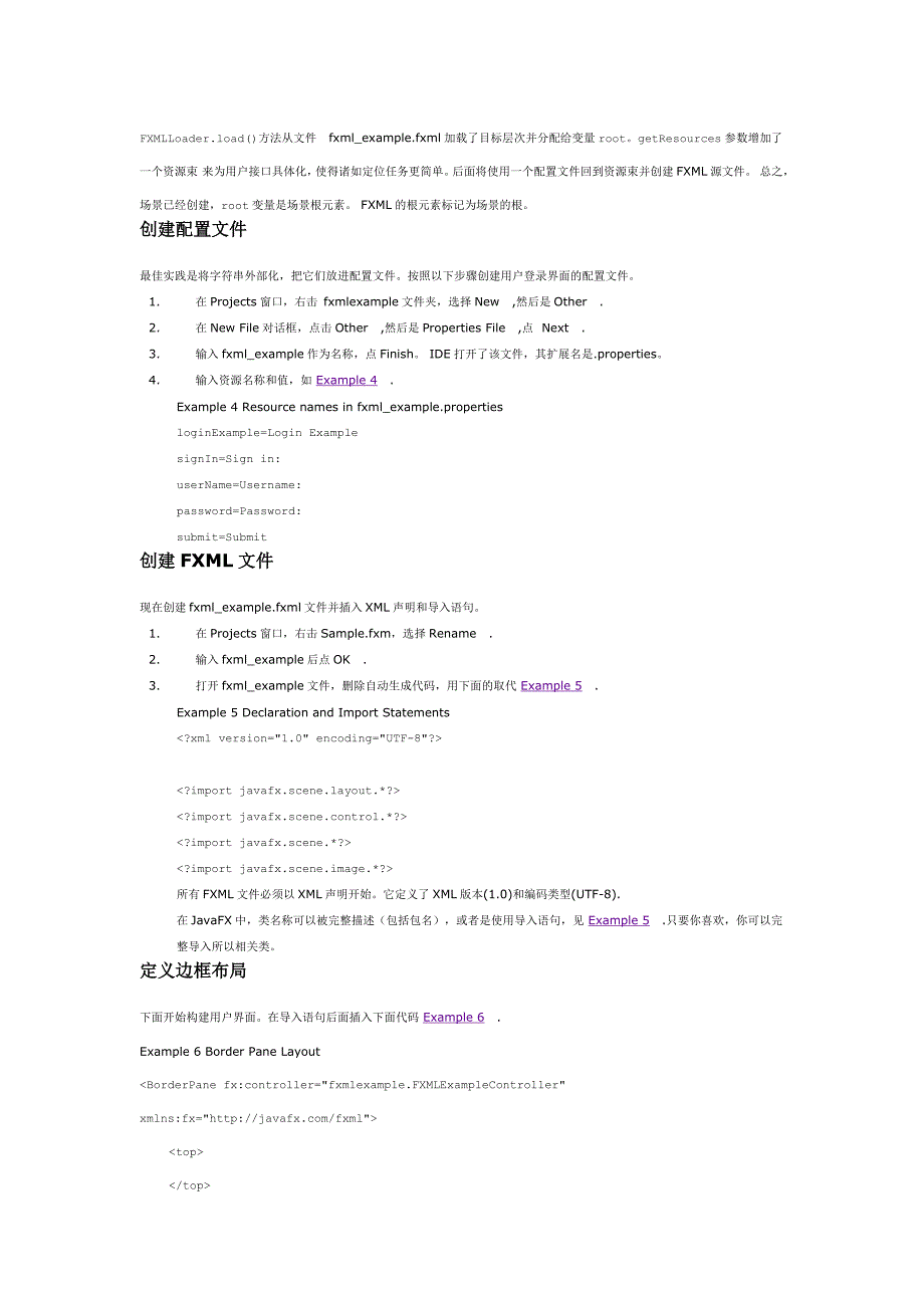 javafx2.0的fxml语言_第4页