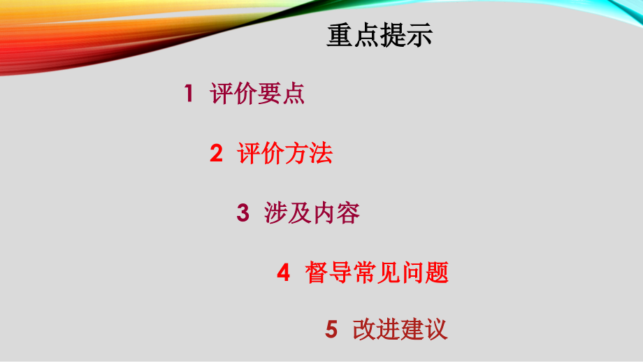 临床护理质量管理与持续改进培训_第4页