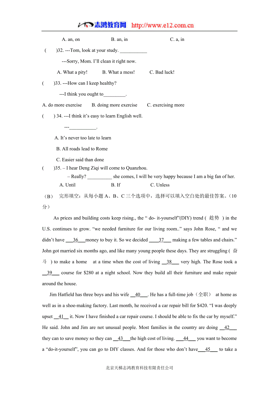 福建省泉州市泉港区2015届九年级上学期期中考试英语试题（附答案）$504706_第4页