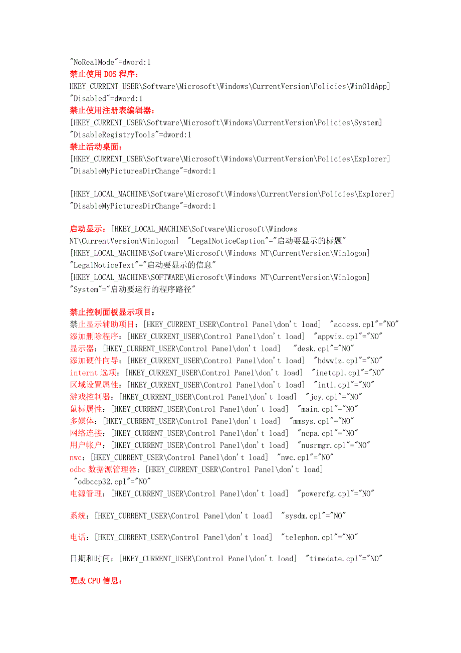 xp注册表实战攻略_第2页