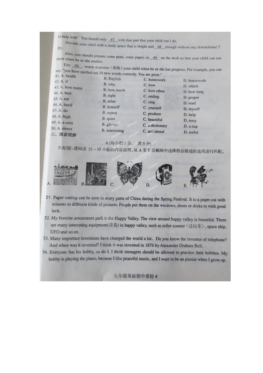 广西玉林市博白县2015届上学期九年级期中考试英语（扫描版）（附答案）$482754_第4页
