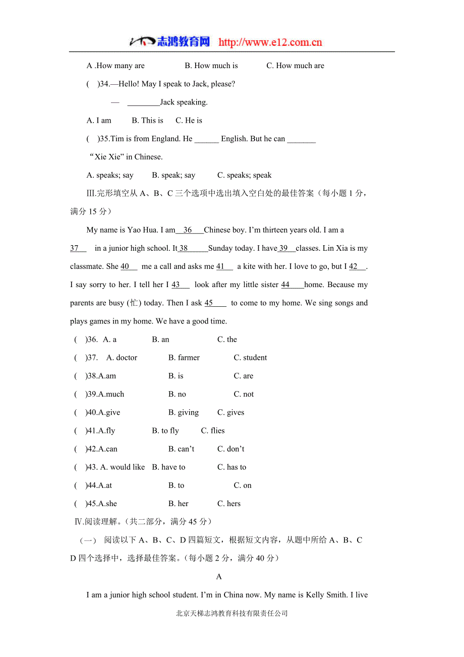 福建省莆田市仙游县第六片区17—18学年上学期七年级期末考试英语试题（附答案）$829091_第4页