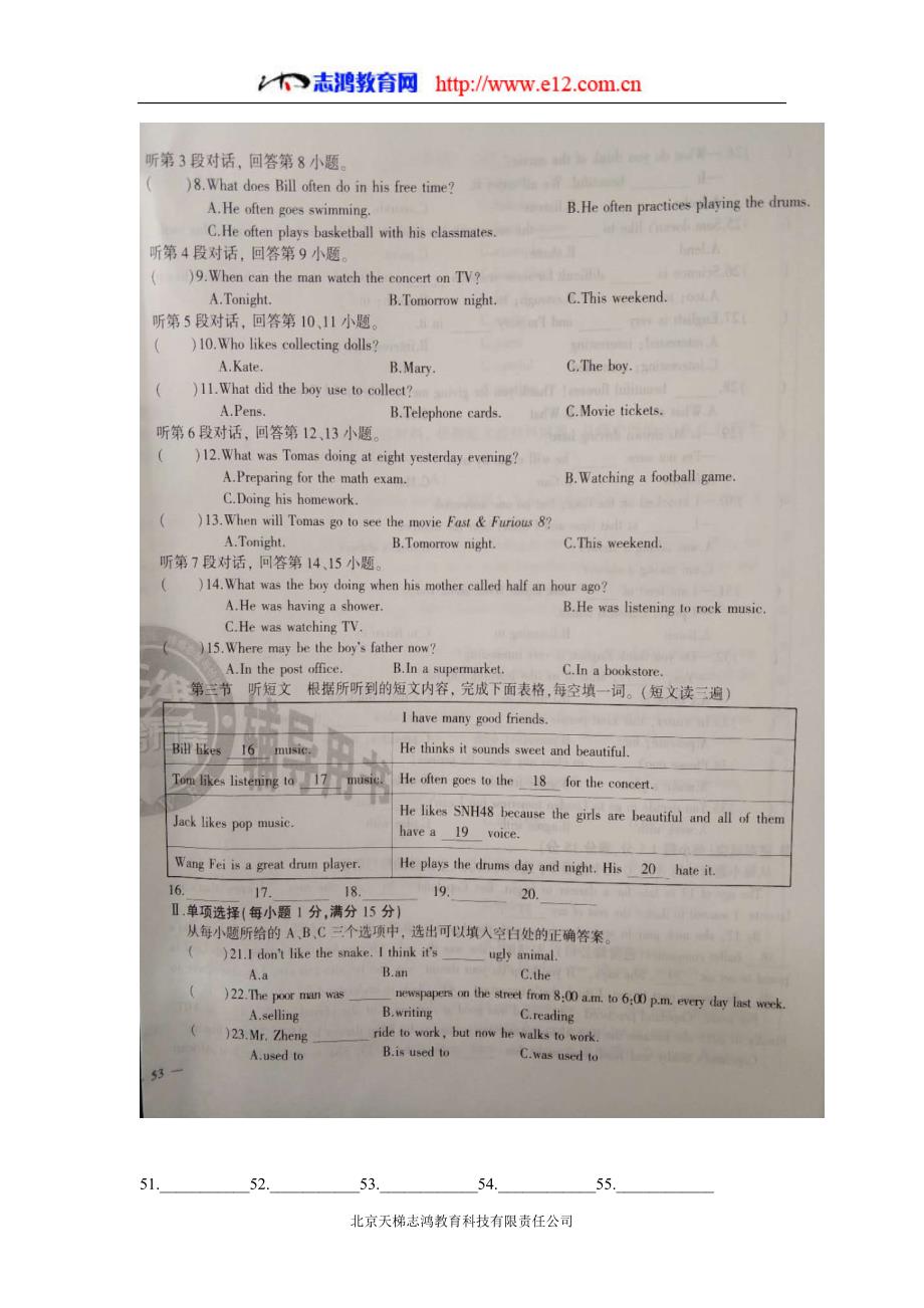 福建省17—18学年上学期八年级第二次月考英语试题（附答案）$832705_第2页