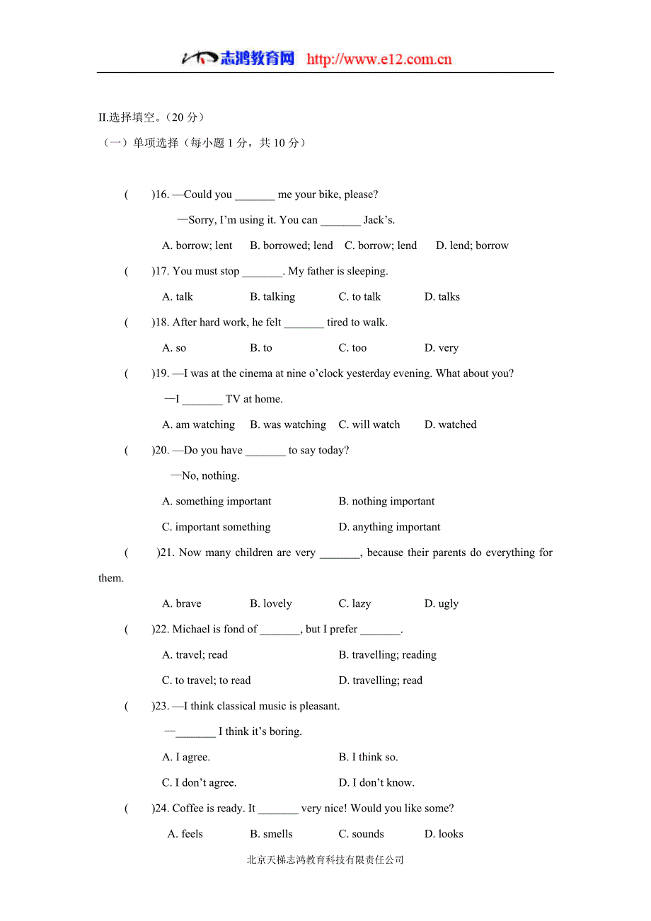 福建省17—18学年上学期八年级第二次月考英语试题（附答案）$832705_第3页