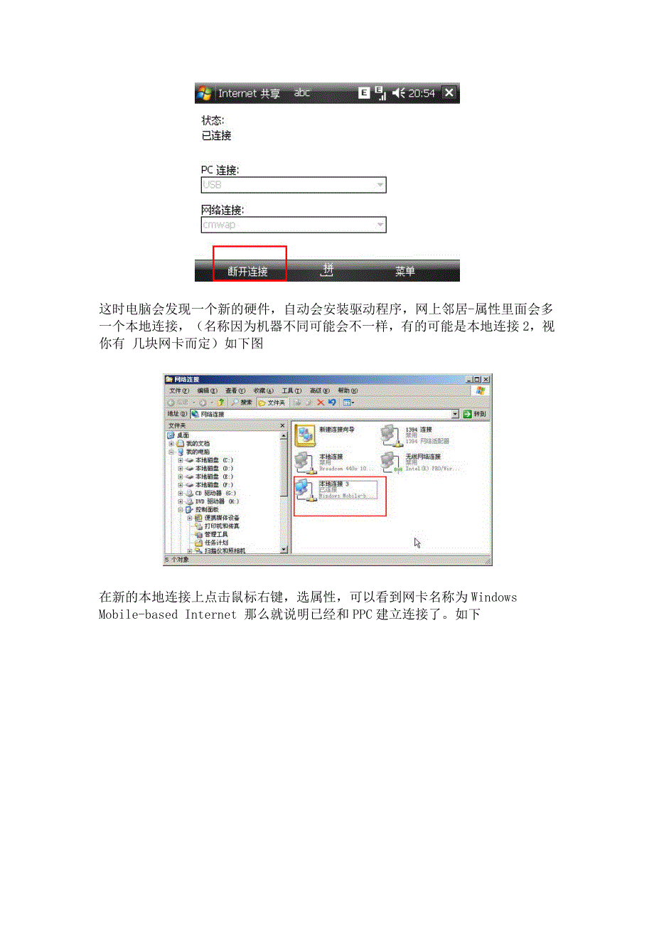 使用wireshark抓gprs的包_第3页