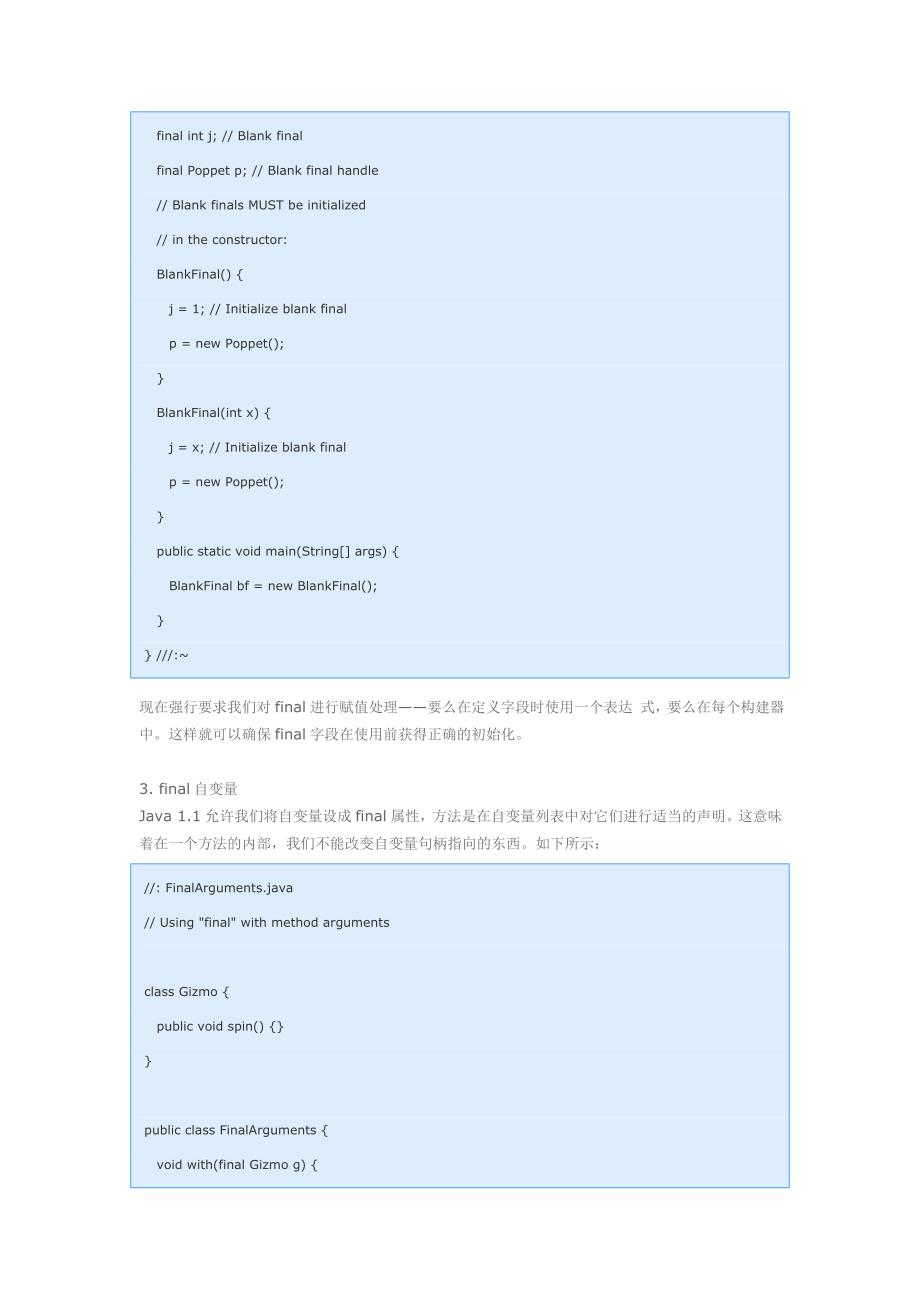 java中final的用法_第4页