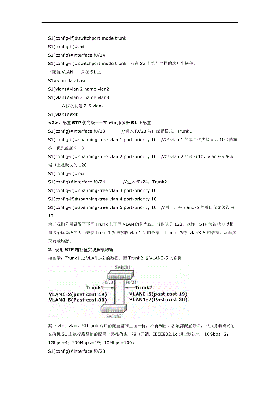 网络设备基本配置命令_第4页