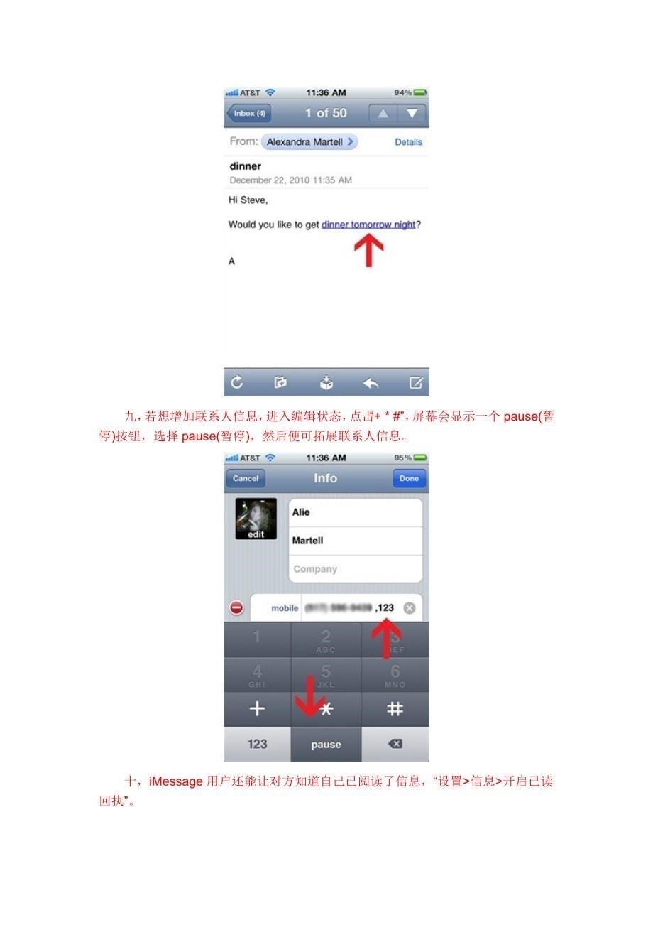 iphone手机使用技巧_第5页