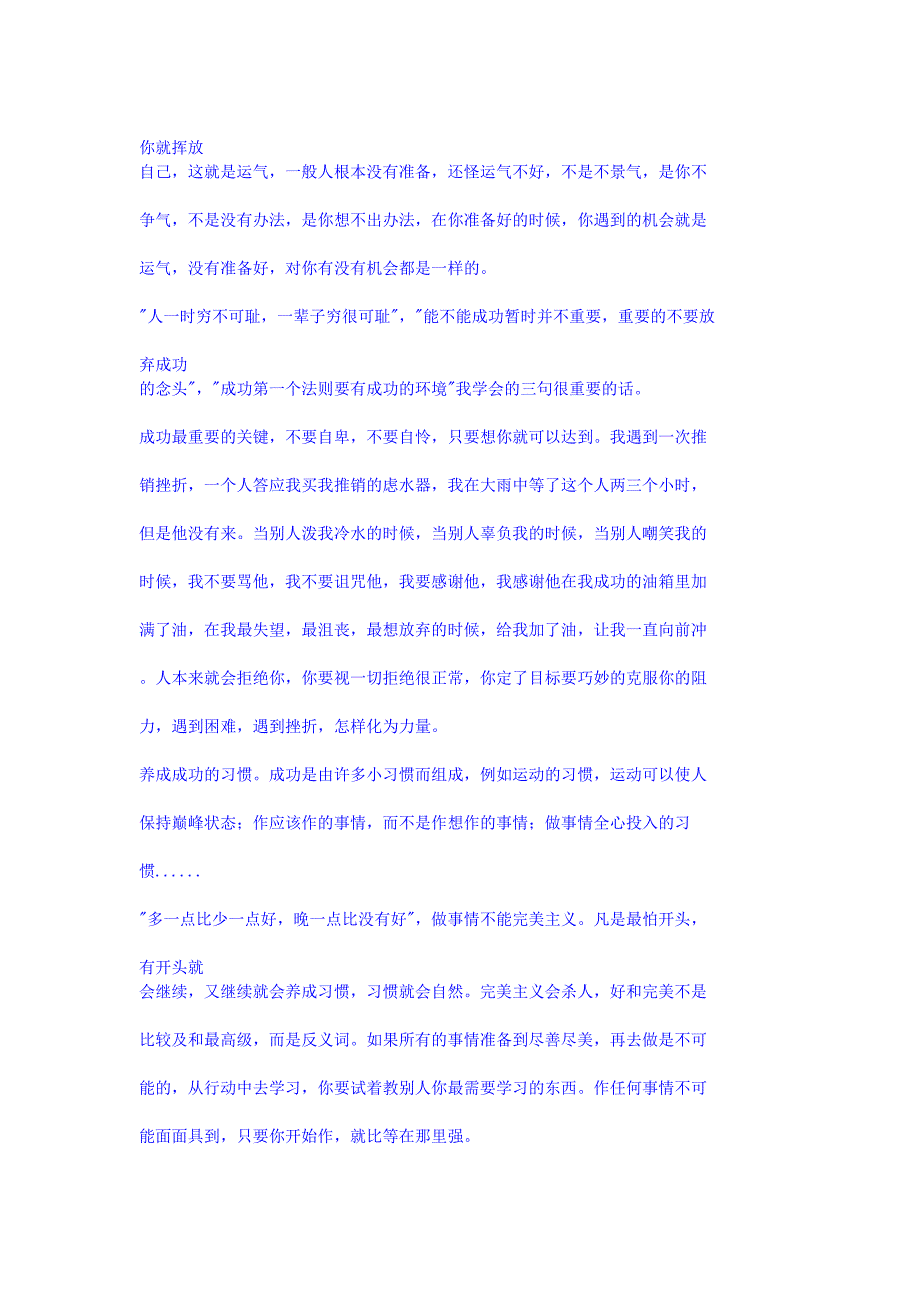 亚洲奇基集团董事长_第3页