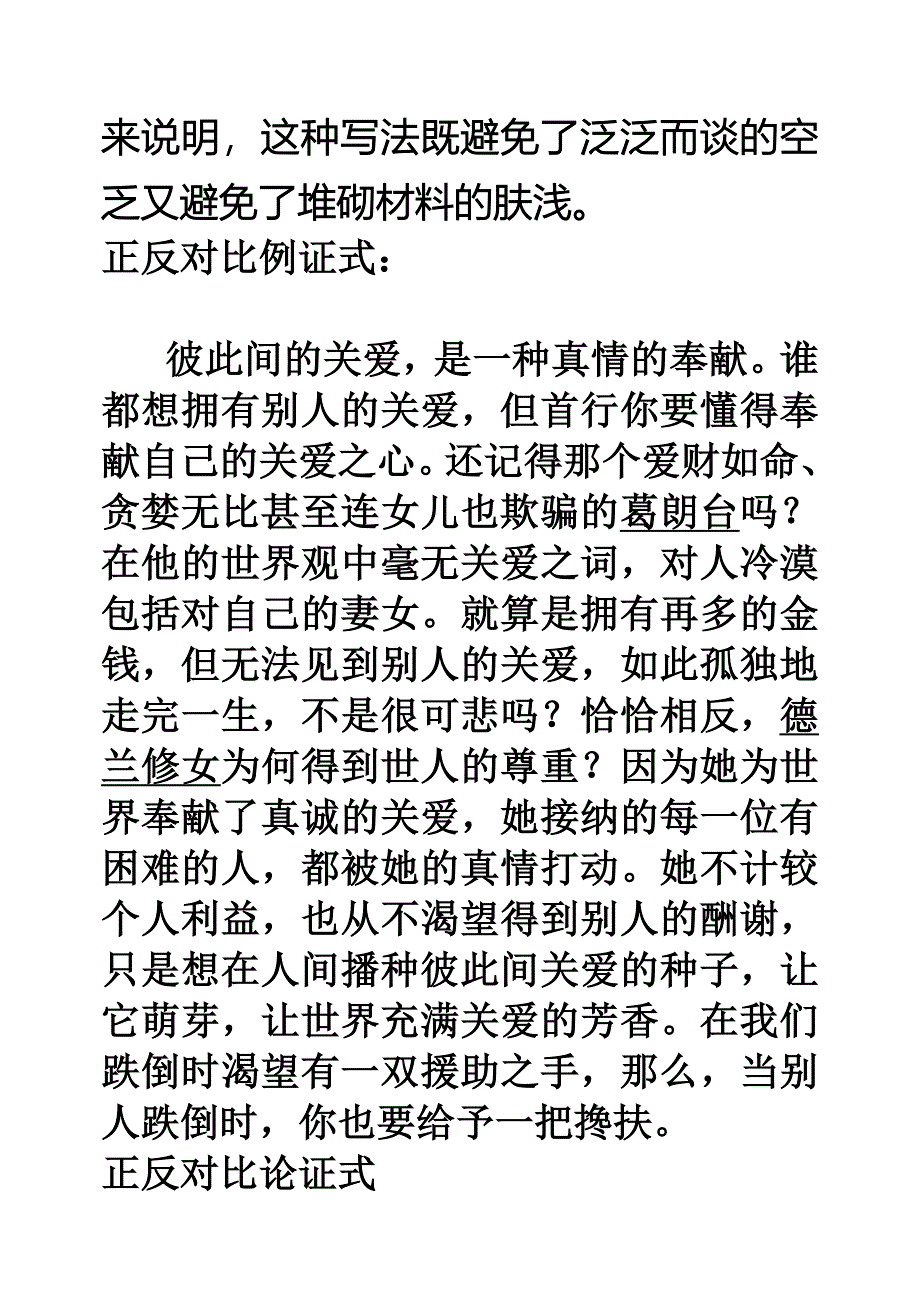 结构的几种实用模式2_第4页