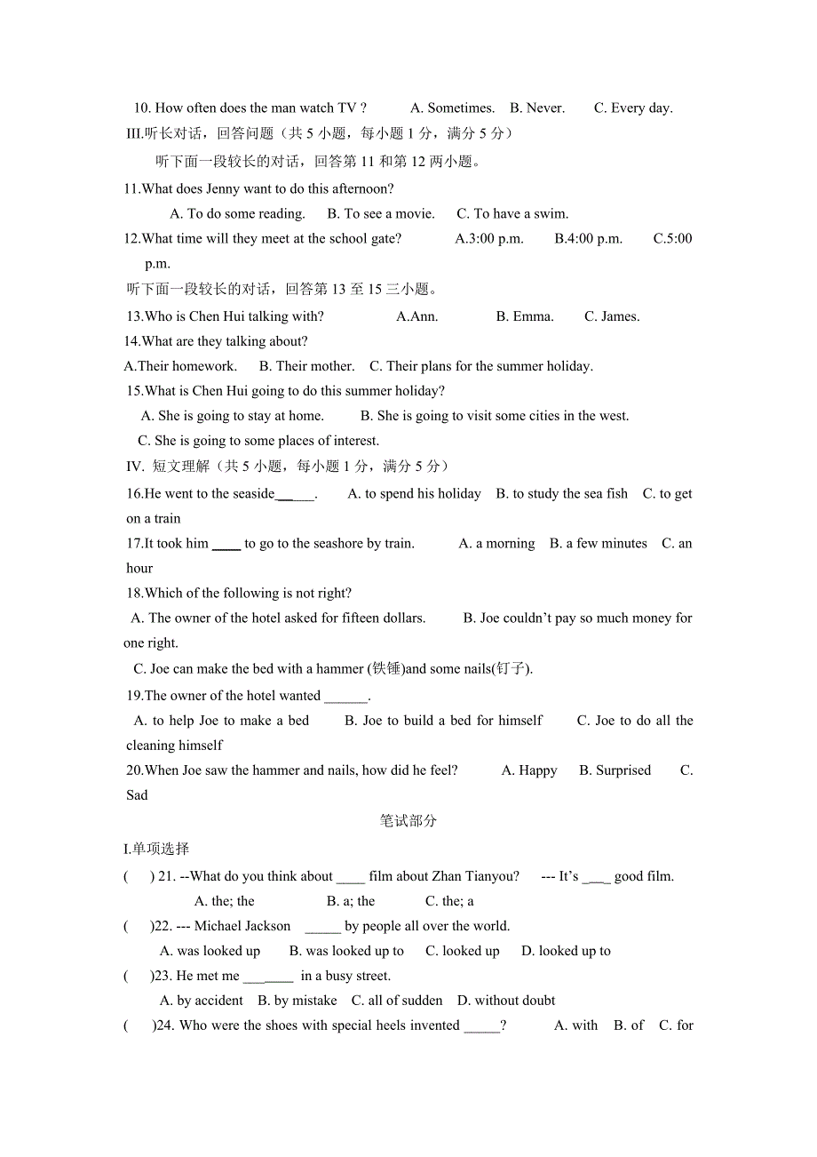 甘肃省临泽县第二中学2016届九年级上学期第二阶段质量监测英语试题（附答案）$609545_第2页