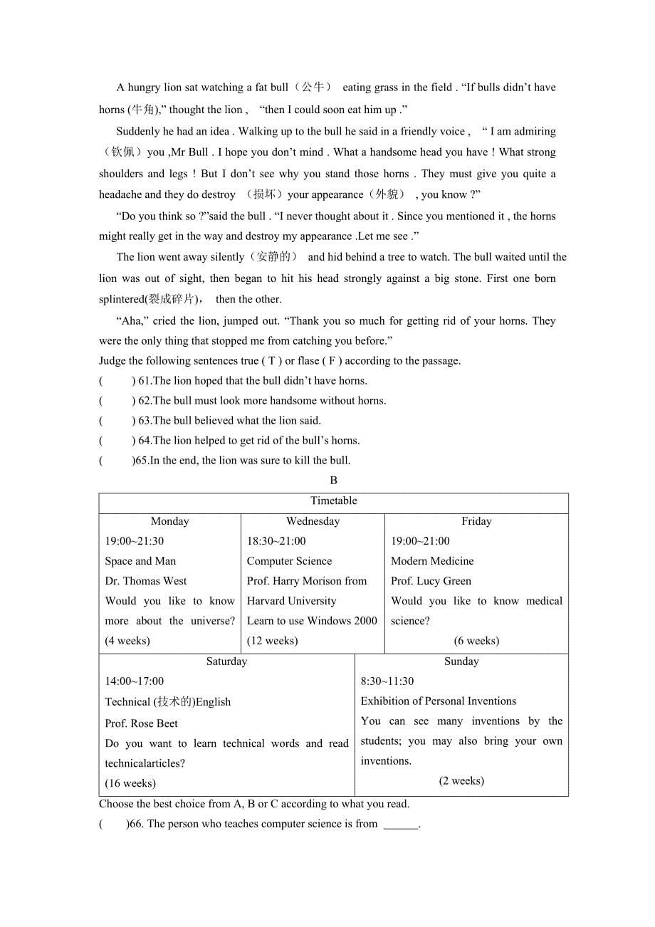 甘肃省临泽县第二中学2016届九年级上学期第二阶段质量监测英语试题（附答案）$609545_第5页