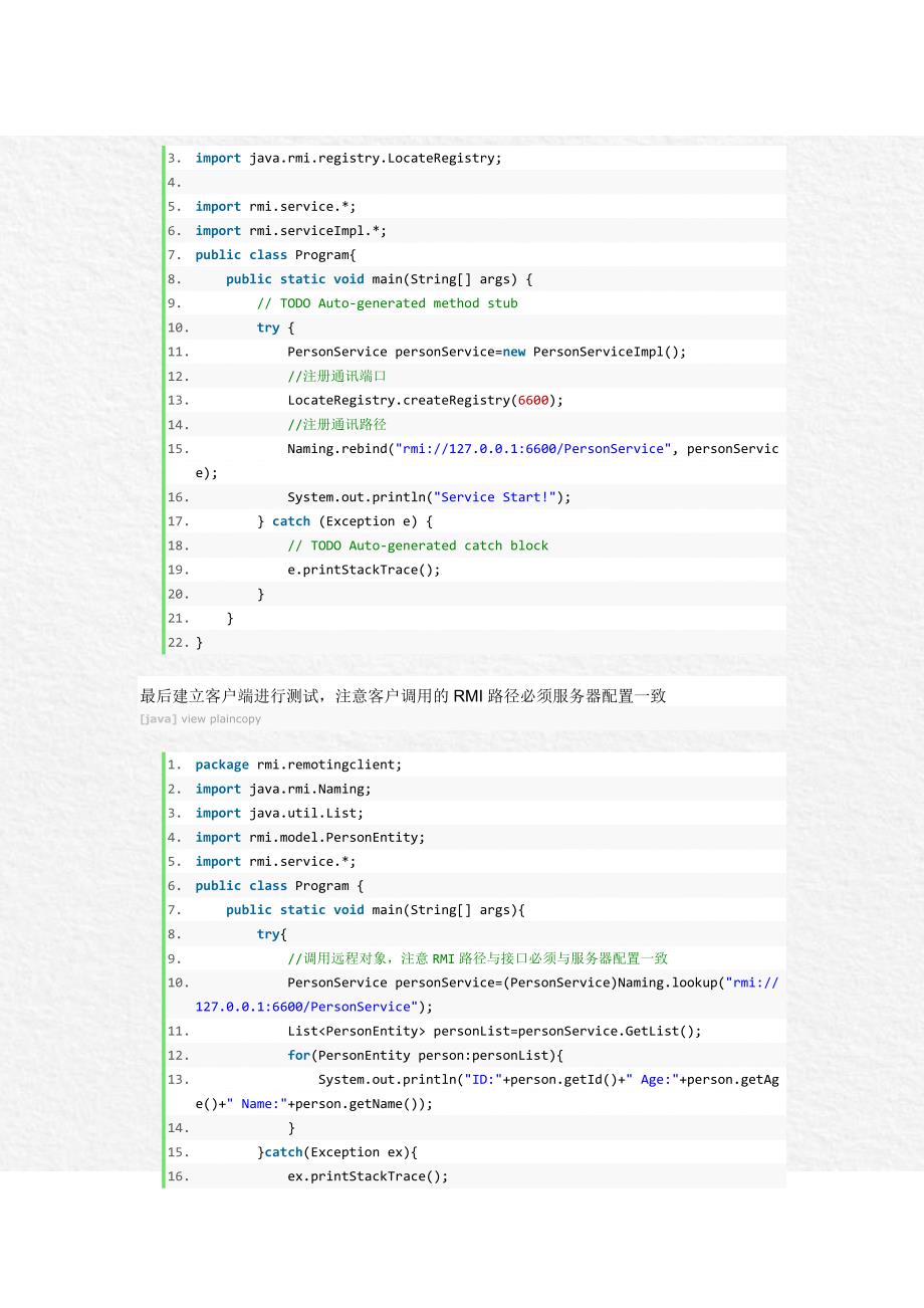 javarmi远程方法调用简单实例_第4页