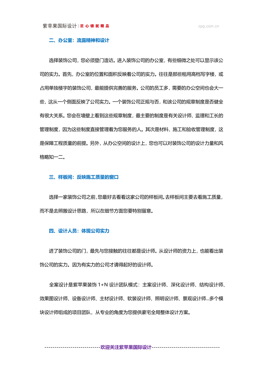 上海豪宅别墅装修_第2页