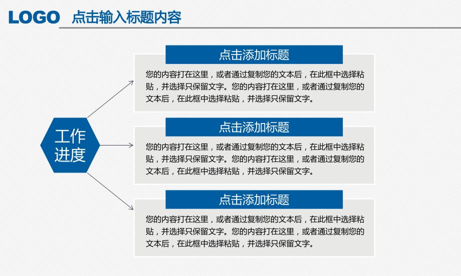 超炫动画效果简约ppt温馨背景音乐_第4页