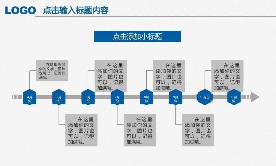 超炫动画效果简约ppt温馨背景音乐_第5页