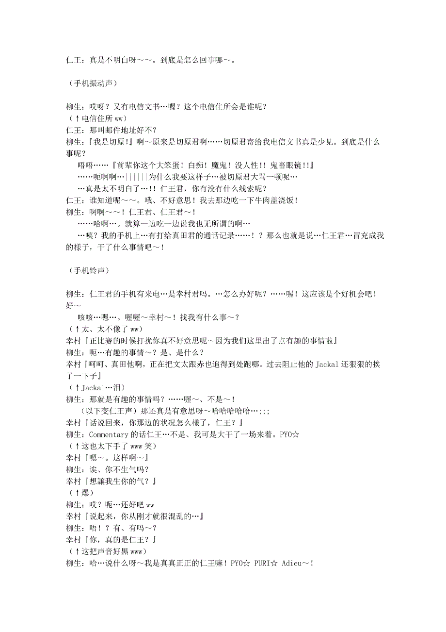 网王ova声音特典仁王柳生_第4页