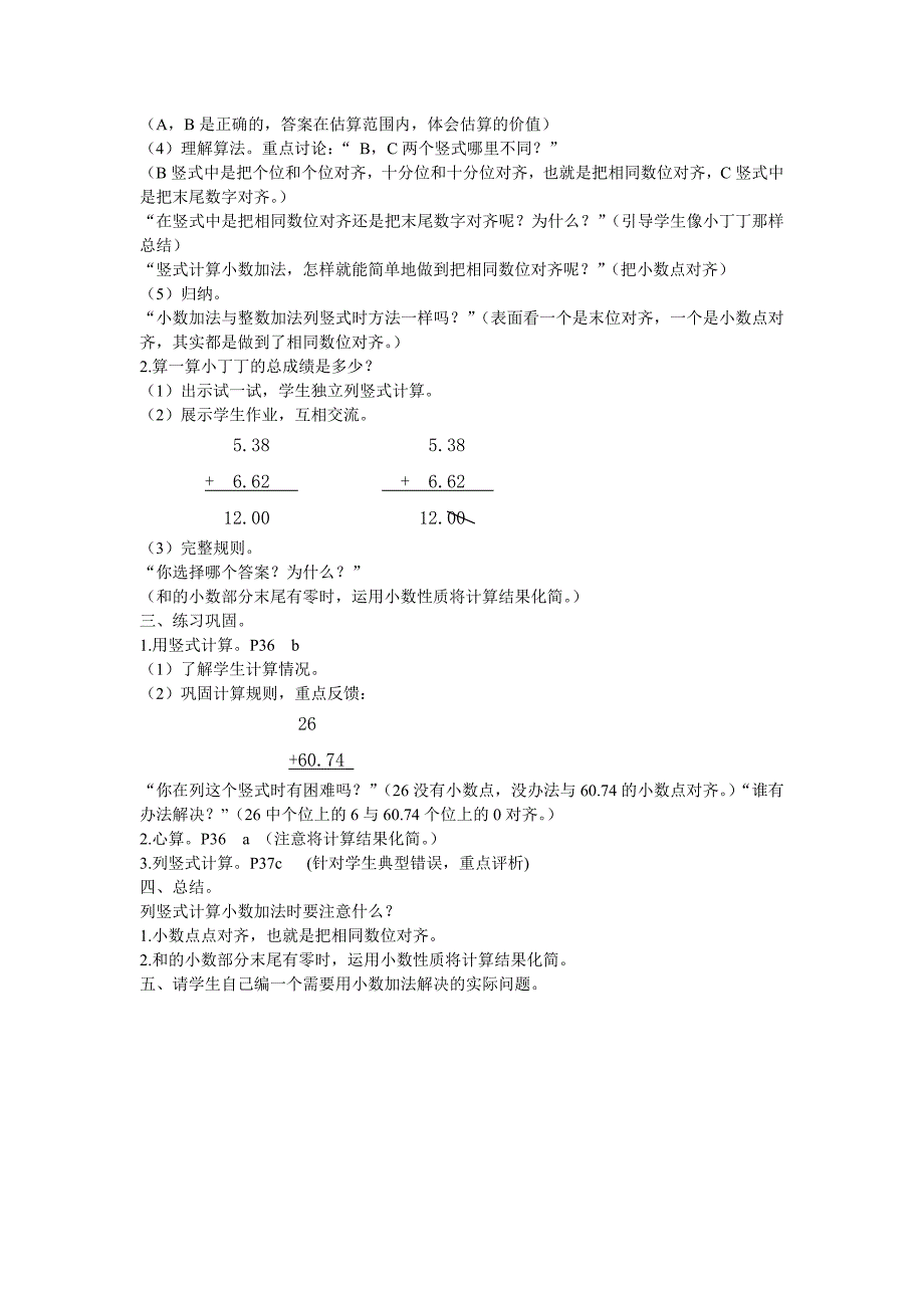 在生活中行为心理学的简单应用_第2页