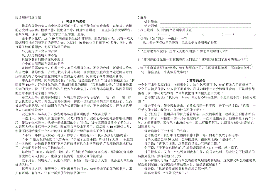 精编阅读microsoftword文档_第1页