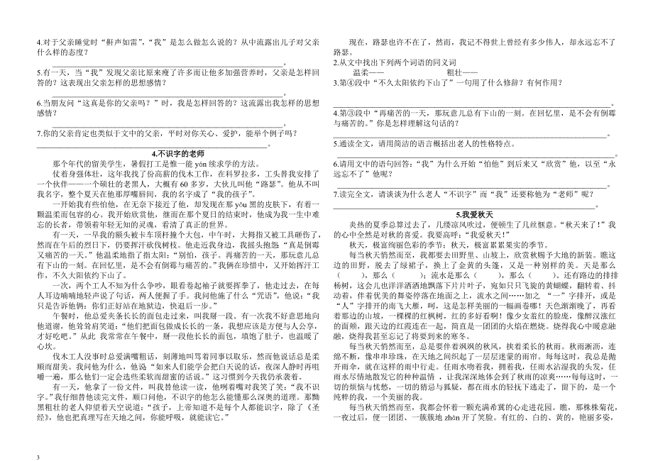 精编阅读microsoftword文档_第3页