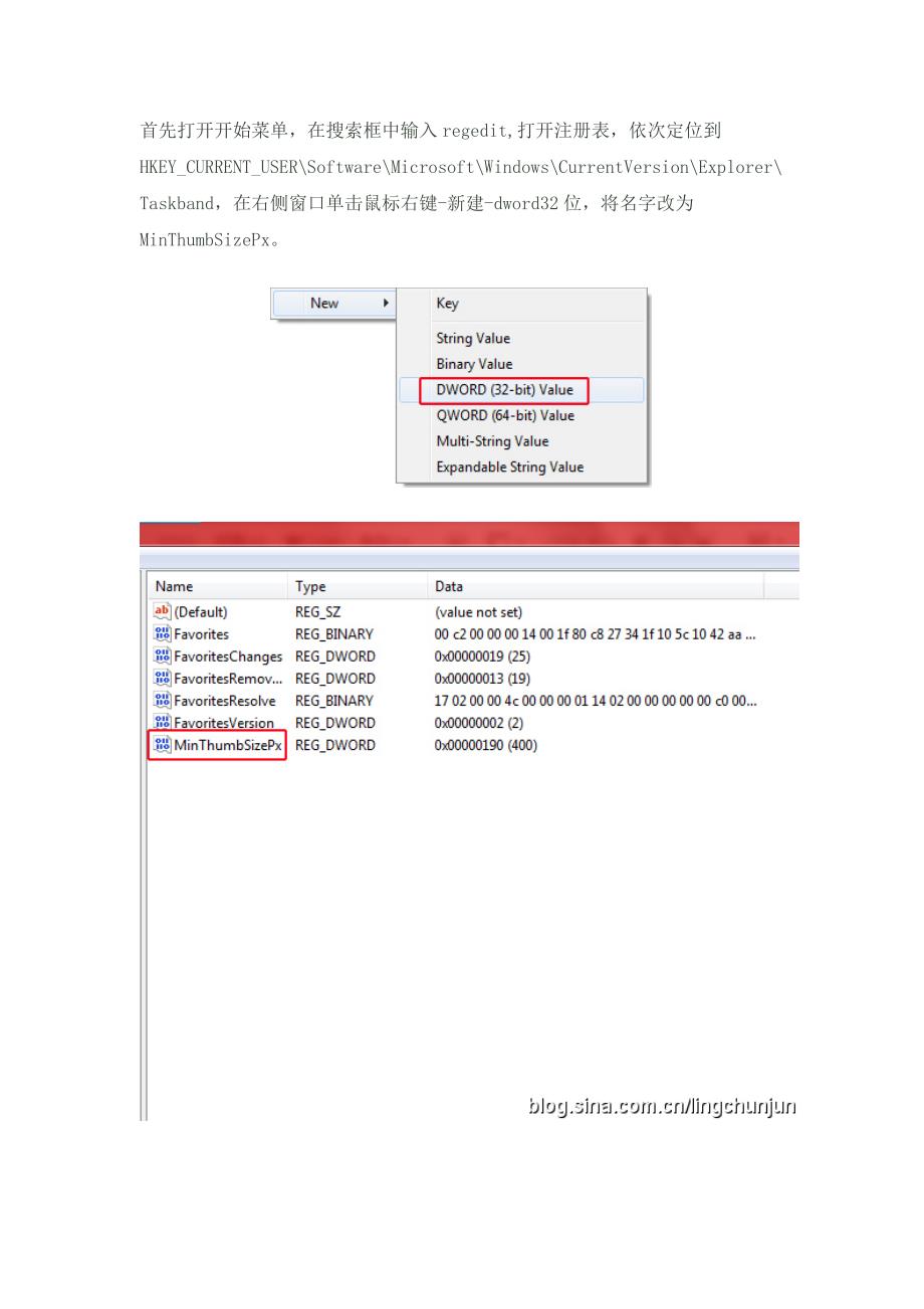 win7调整任务栏预览窗口的大小_第1页