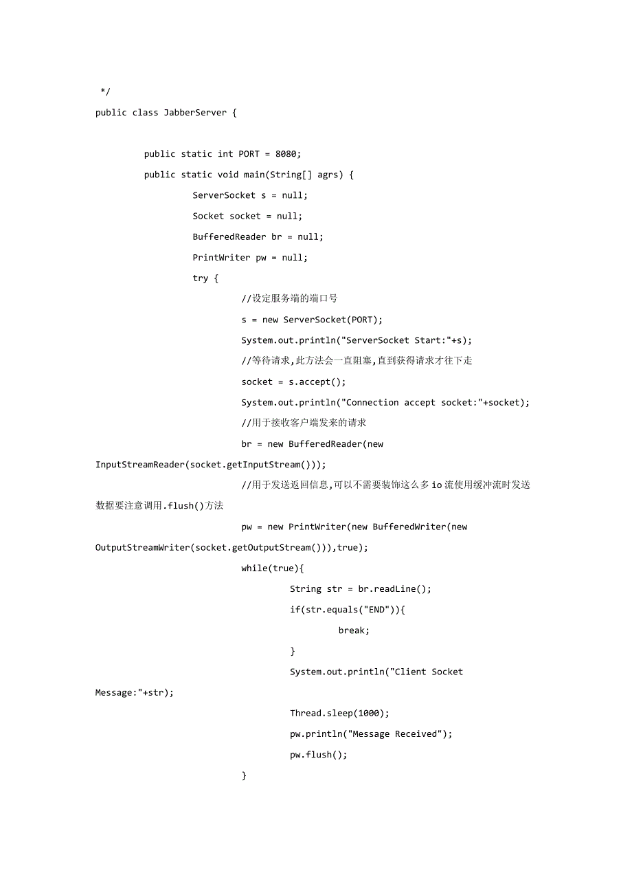 javasocket通信实例说明_第2页
